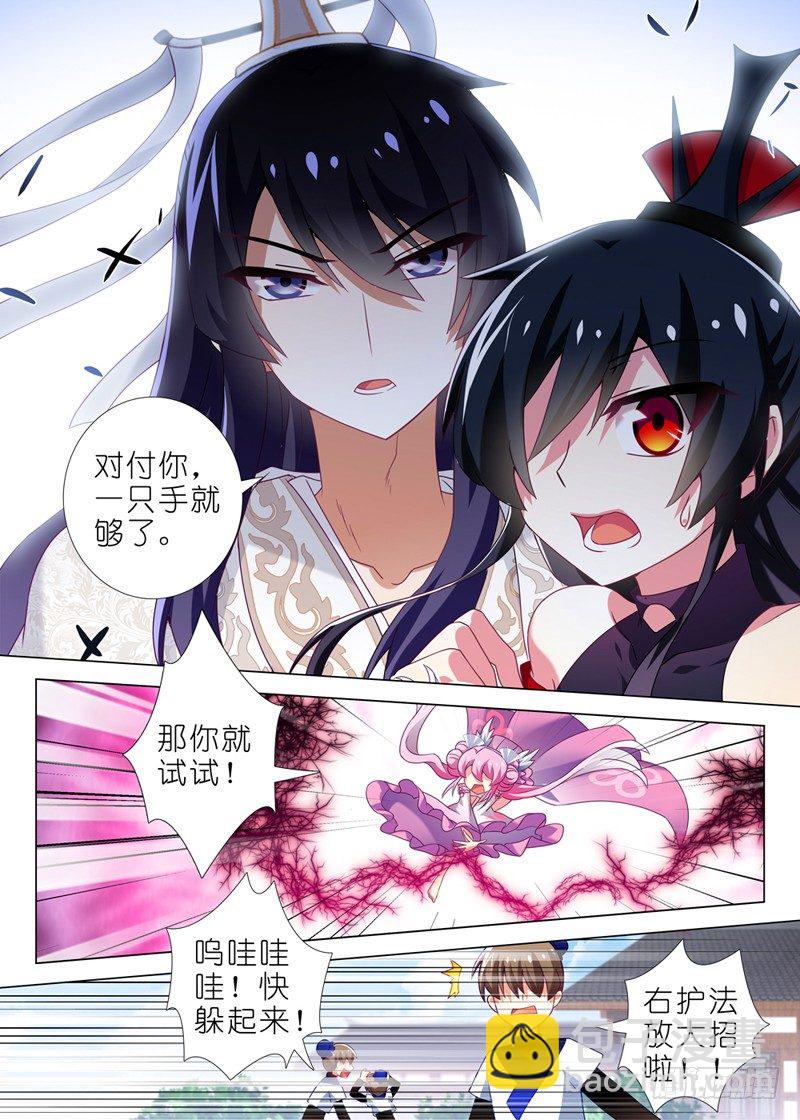第五夜-第6话