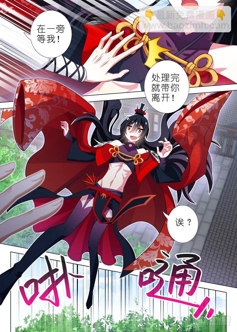 第五夜-第6话