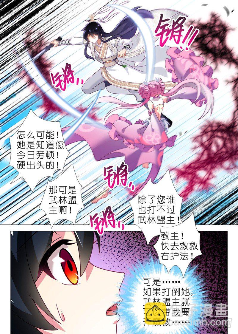 第五夜-第6话
