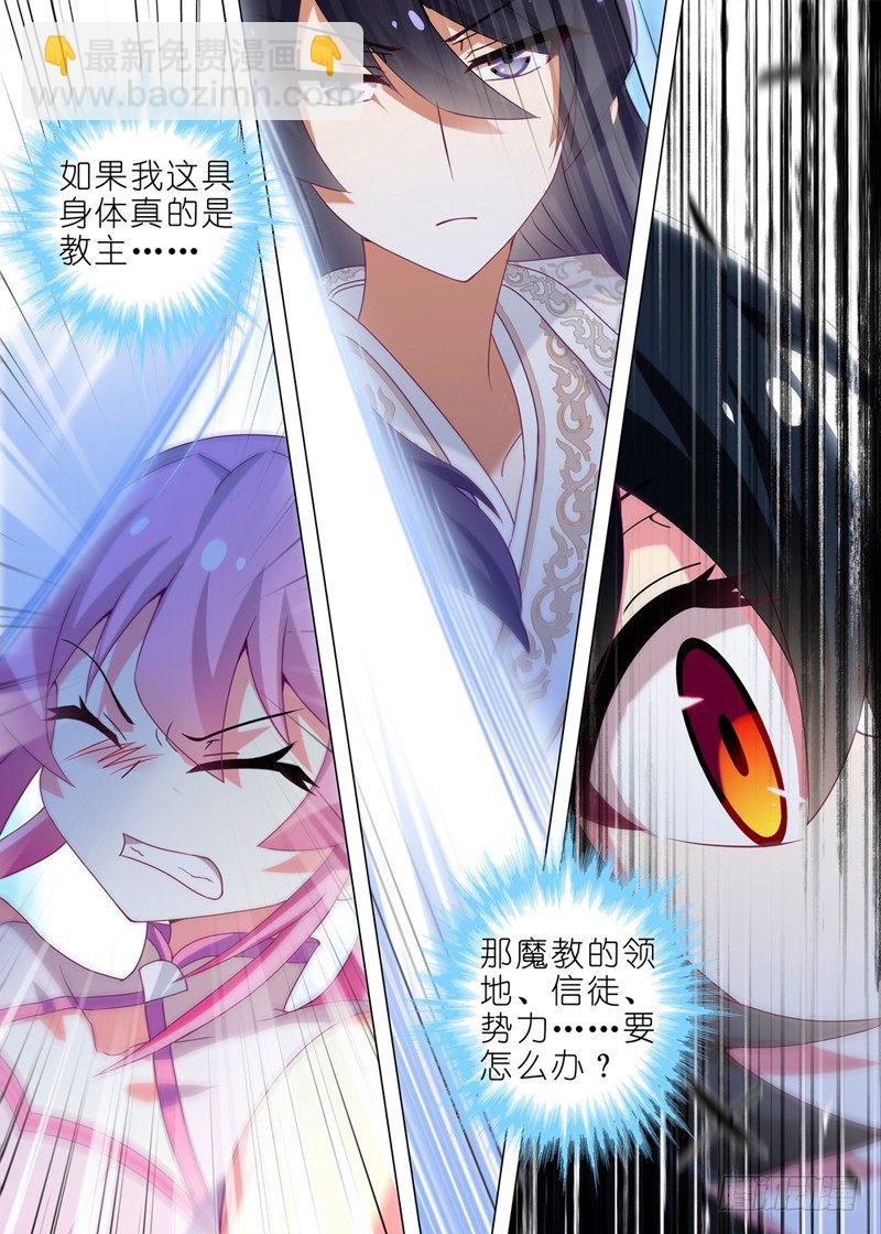 第五夜-第6话