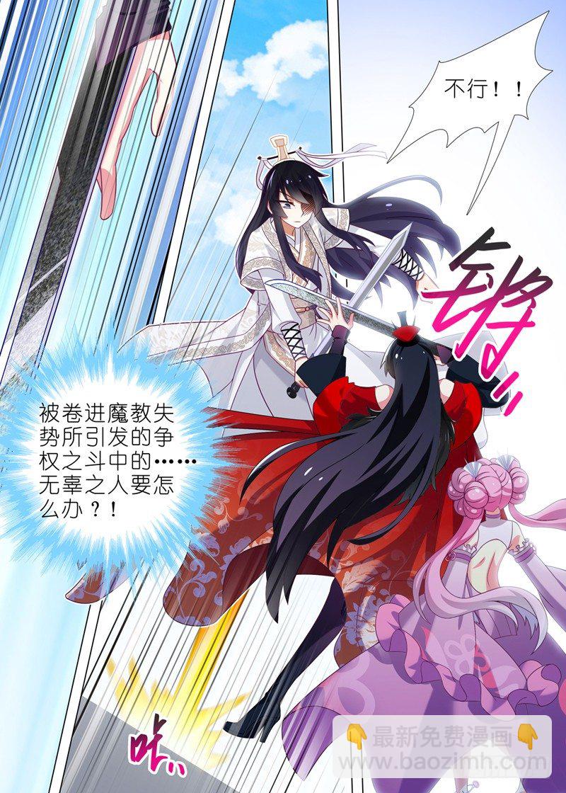 第五夜-第6话