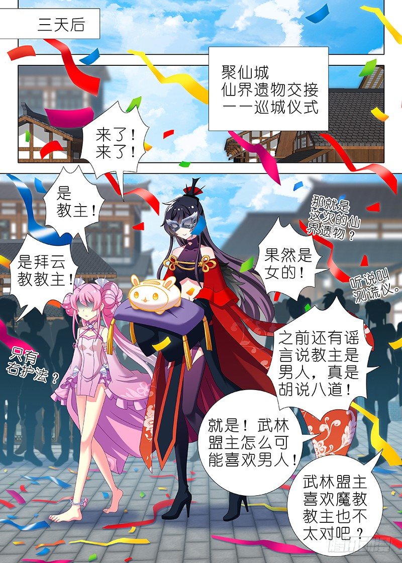 第四十八夜-第50话