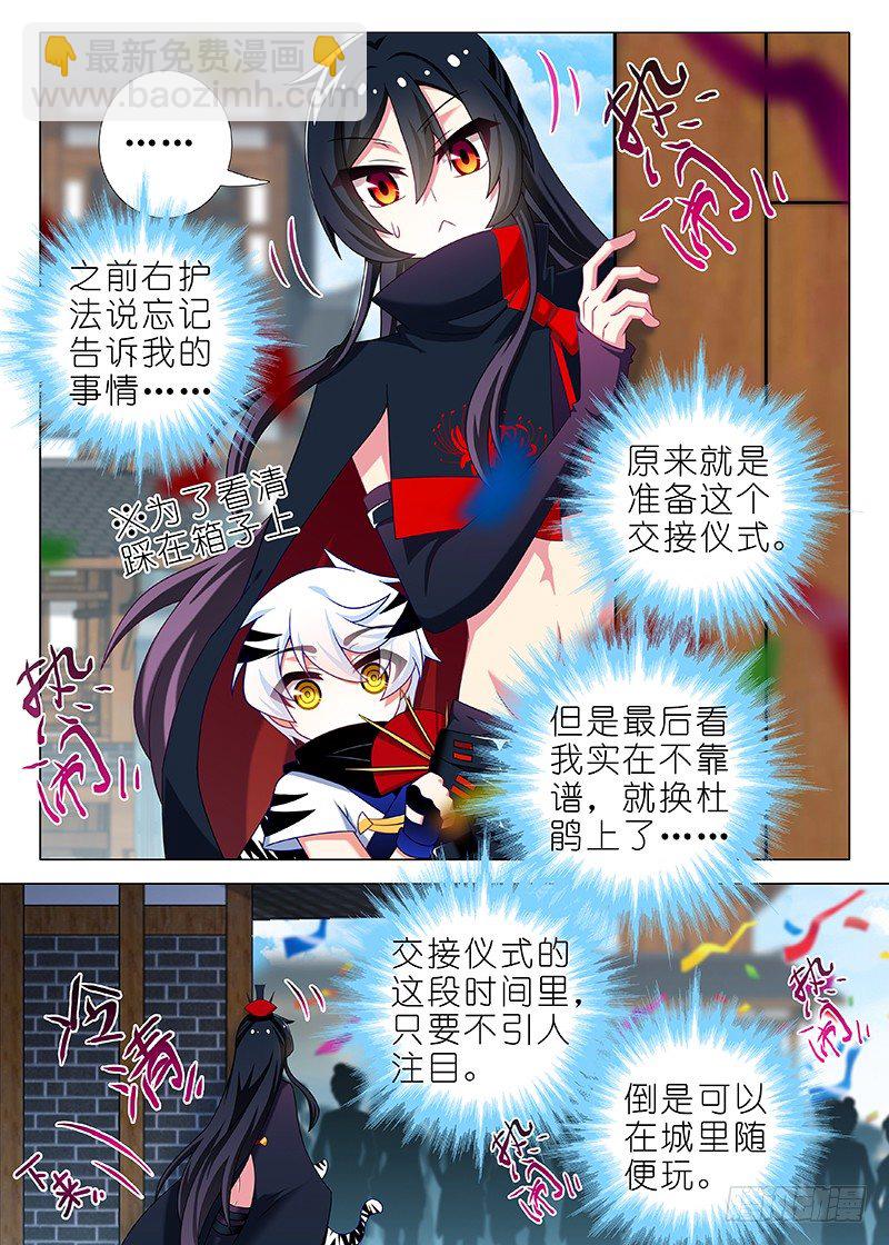 第四十八夜-第50话