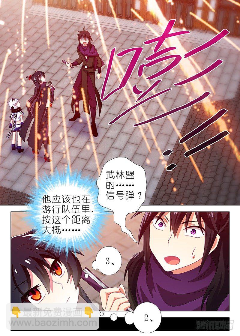 第四十八夜-第50话
