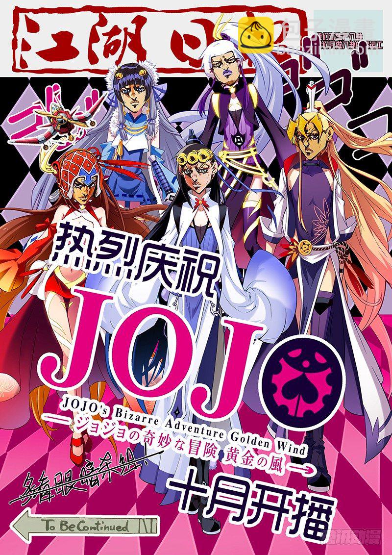 第五十夜-第52话