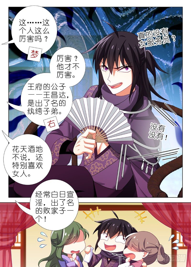 第五十二夜-第54话