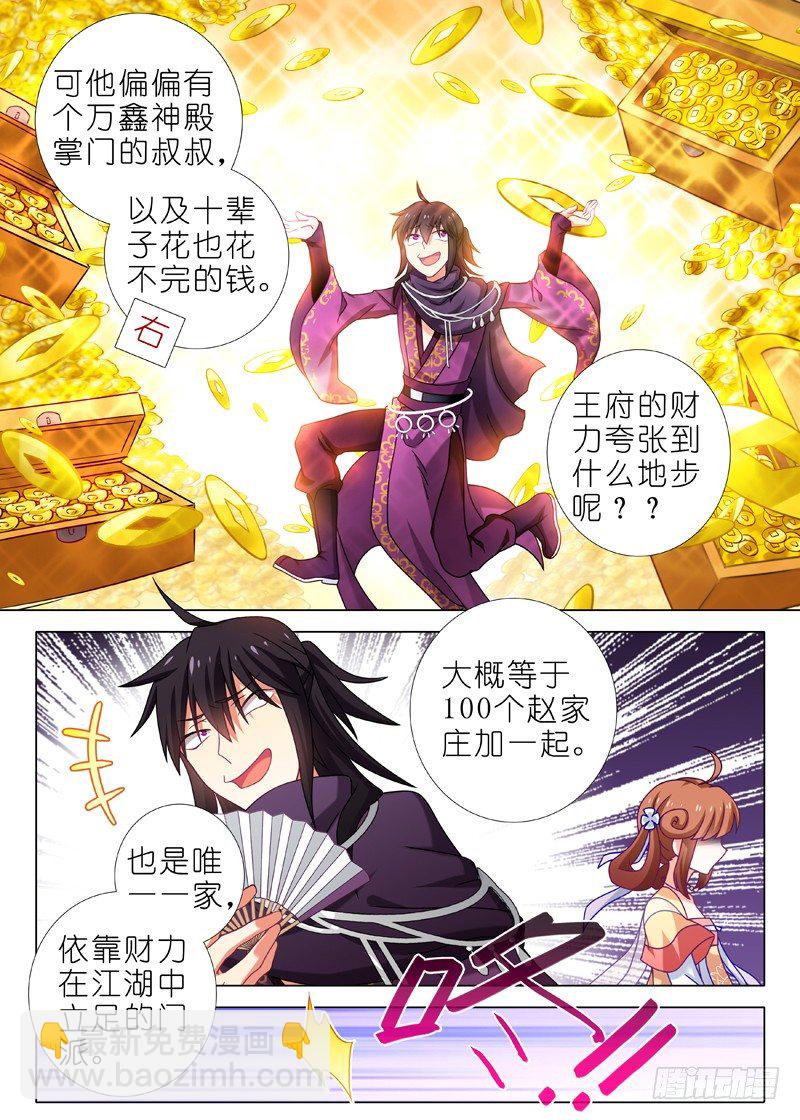 第五十二夜-第54话