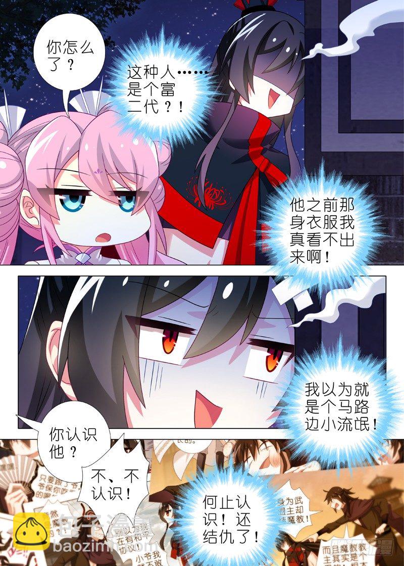 第五十二夜-第54话