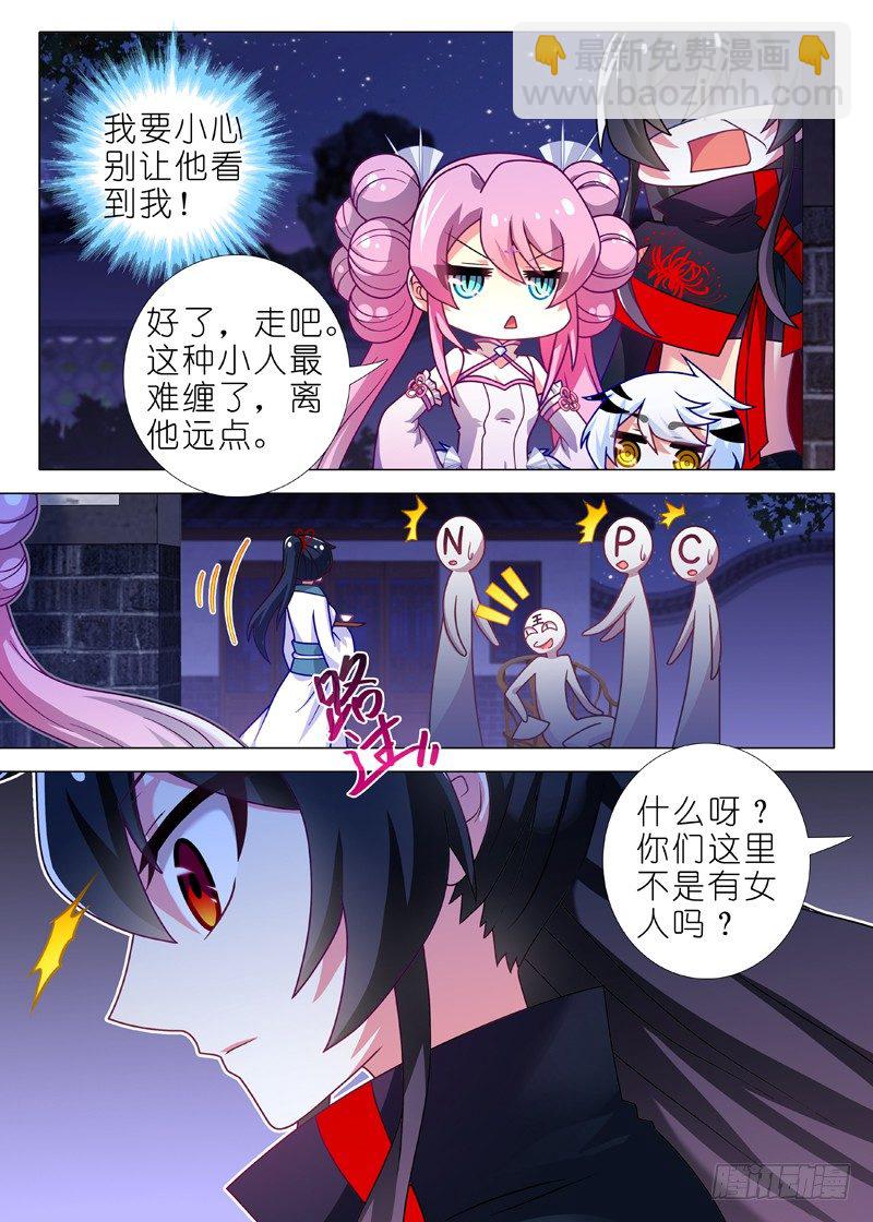第五十二夜-第54话