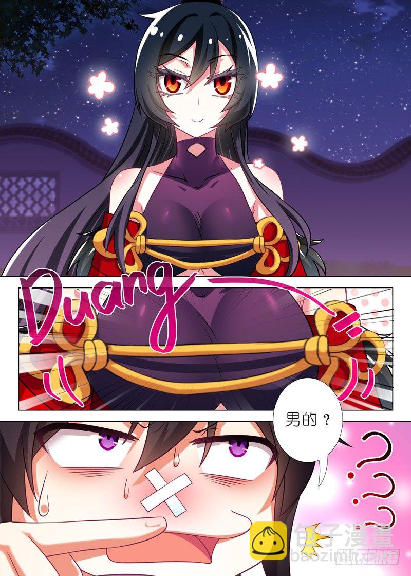 第五十二夜-第54话