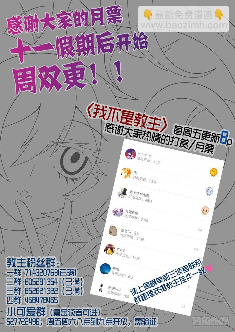 第五十四夜-第56话