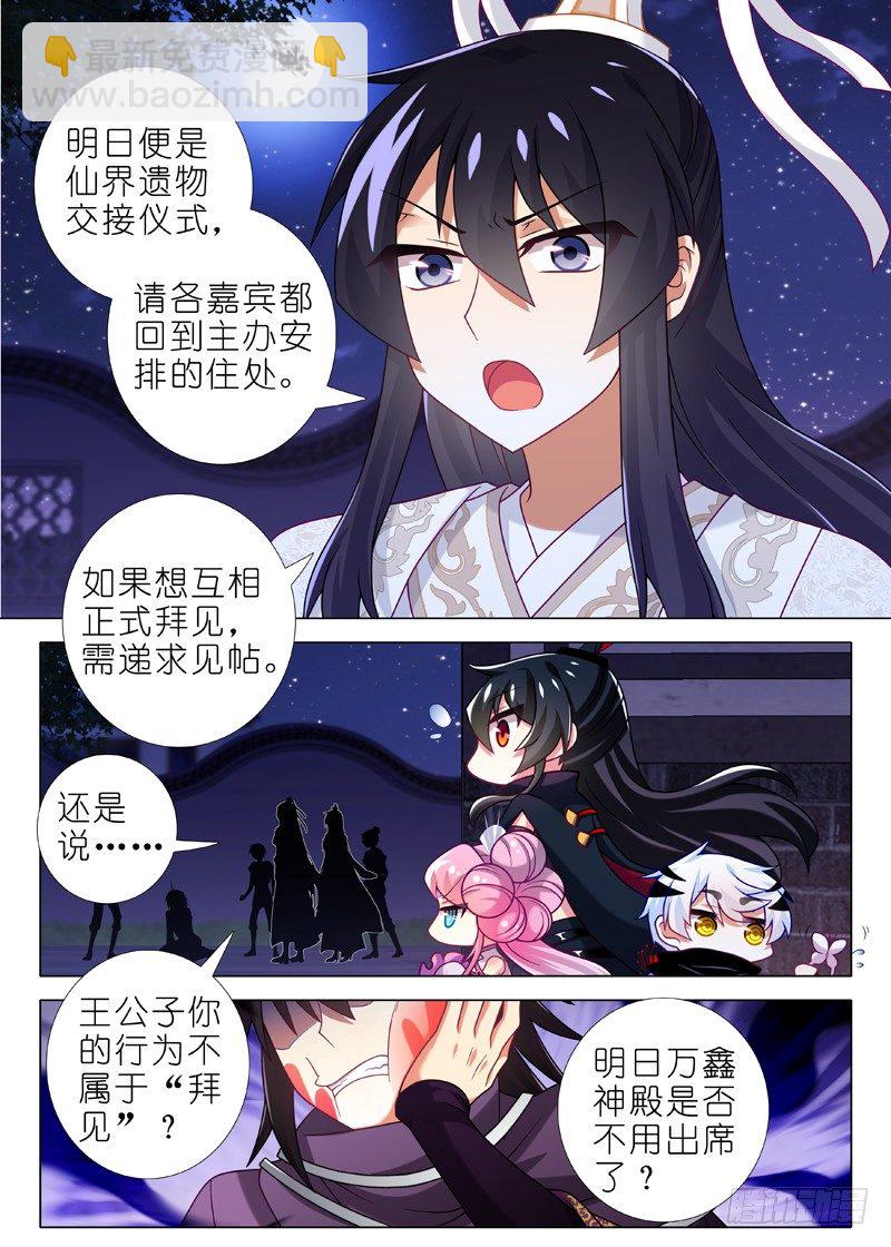第五十四夜-第56话