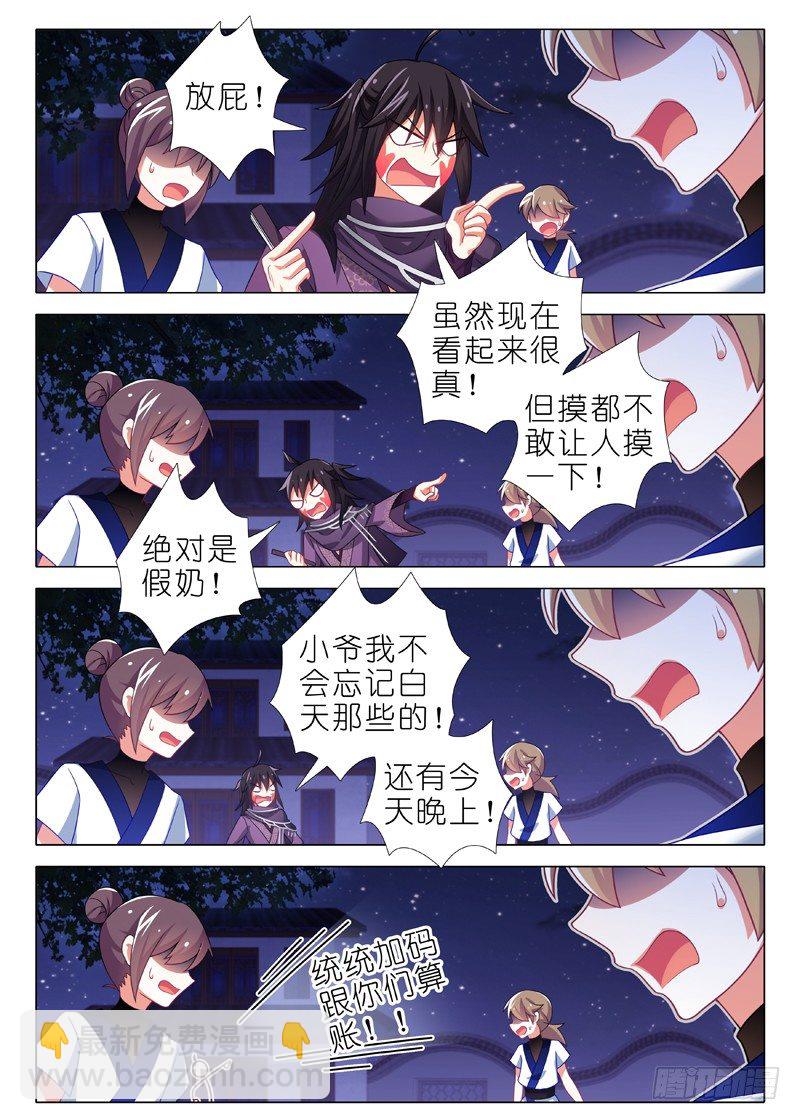 第五十四夜-第56话