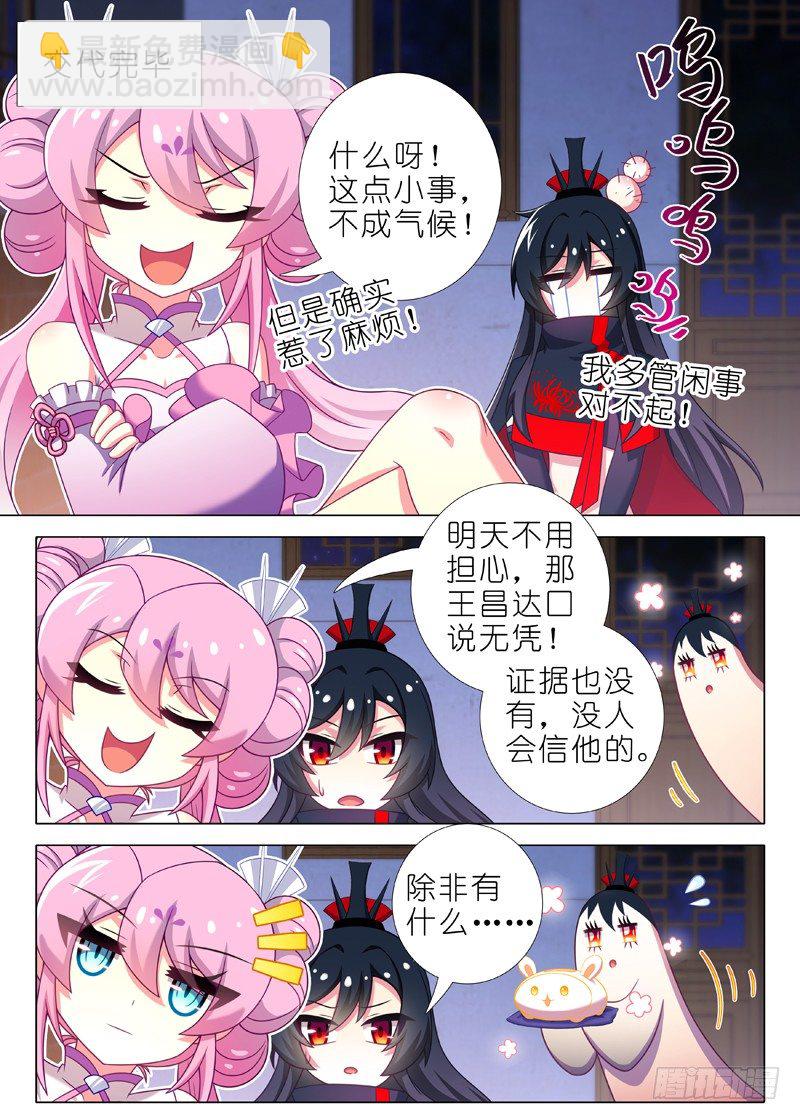 第五十四夜-第56话