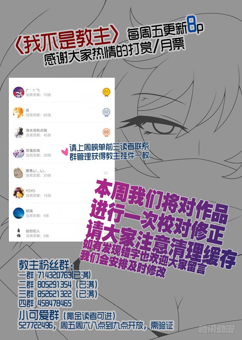 只有日报的一次更新-第58话