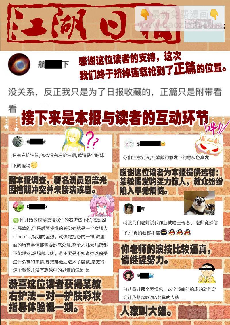 只有日报的一次更新-第58话
