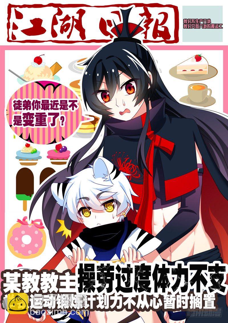 只有日报的一次更新-第58话