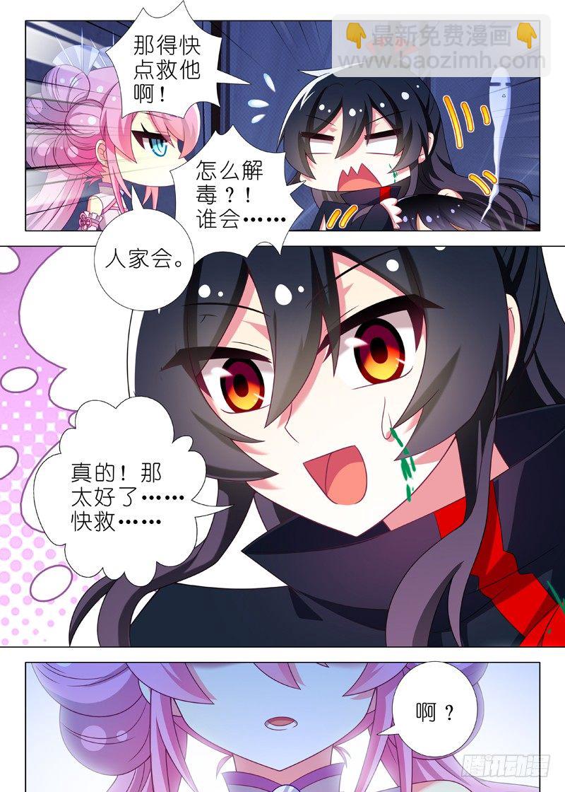 第五十八夜-第62话