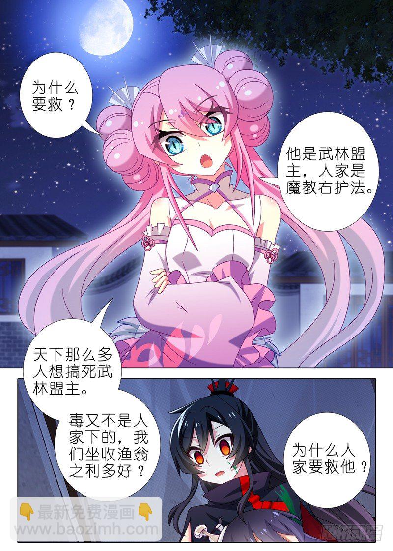 第五十八夜-第62话