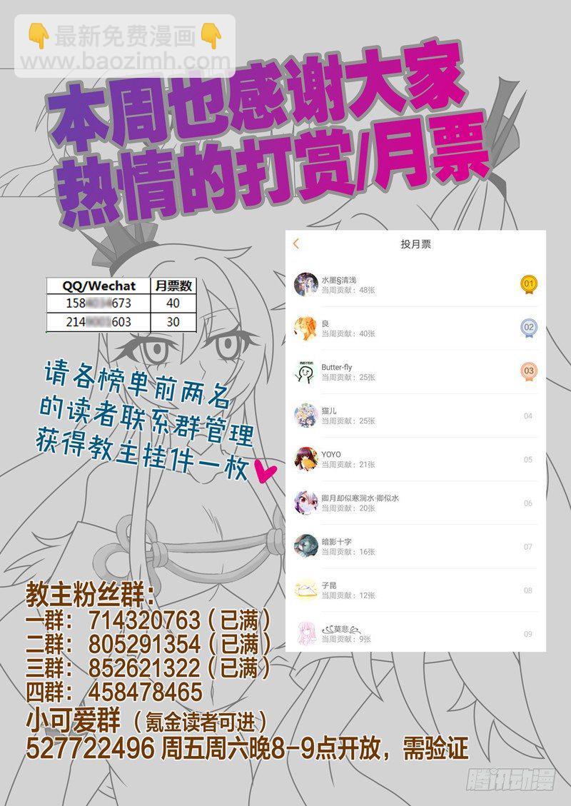 第六十夜-第64话