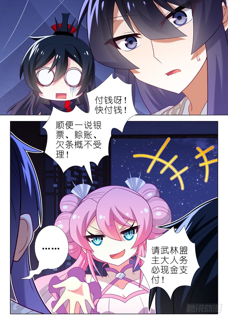 第六十二夜-第66话