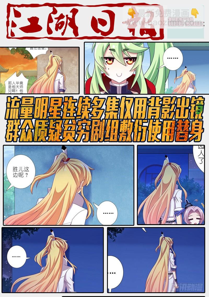 第六十二夜-第66话