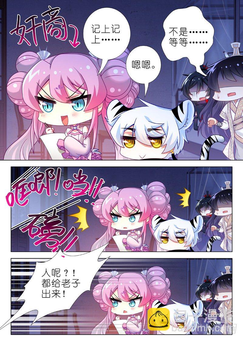 第六十二夜-第66话