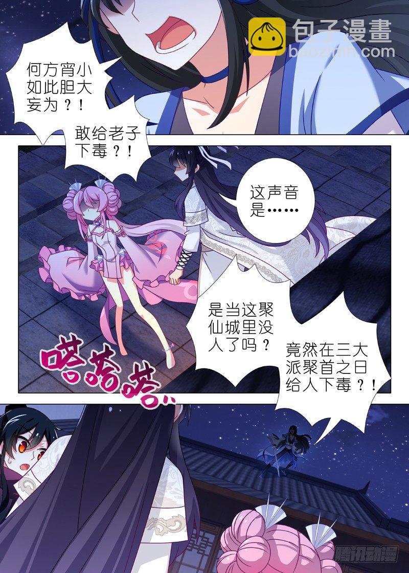 第六十二夜-第66话
