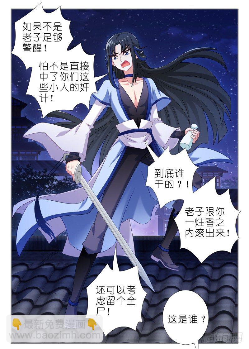 第六十二夜-第66话