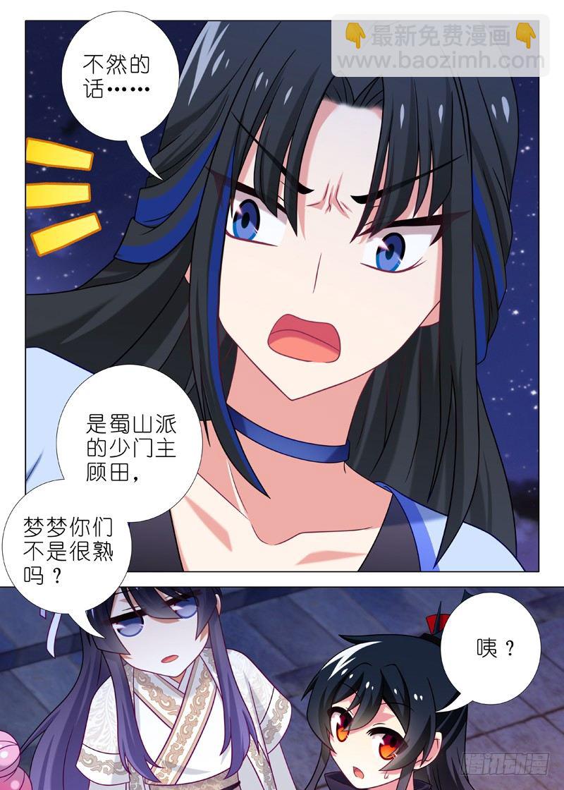 第六十二夜-第66话