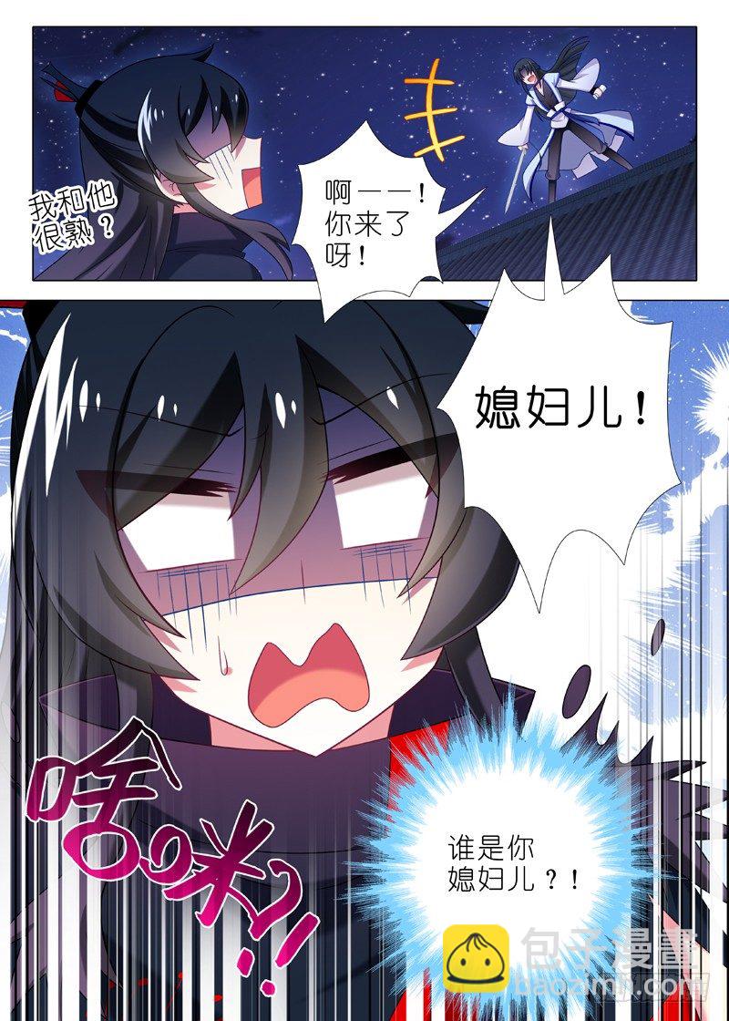 第六十二夜-第66话