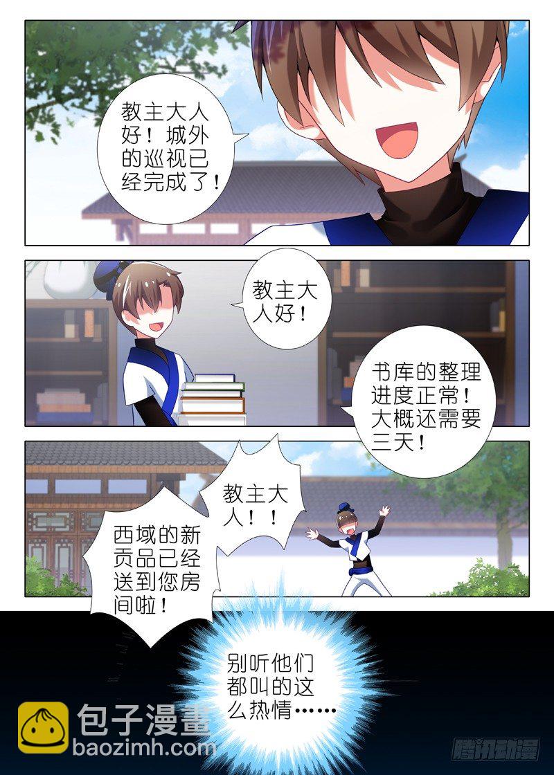 第七夜-第8话