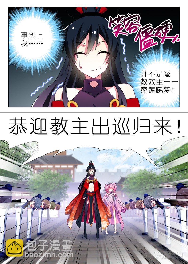 第七夜-第8话