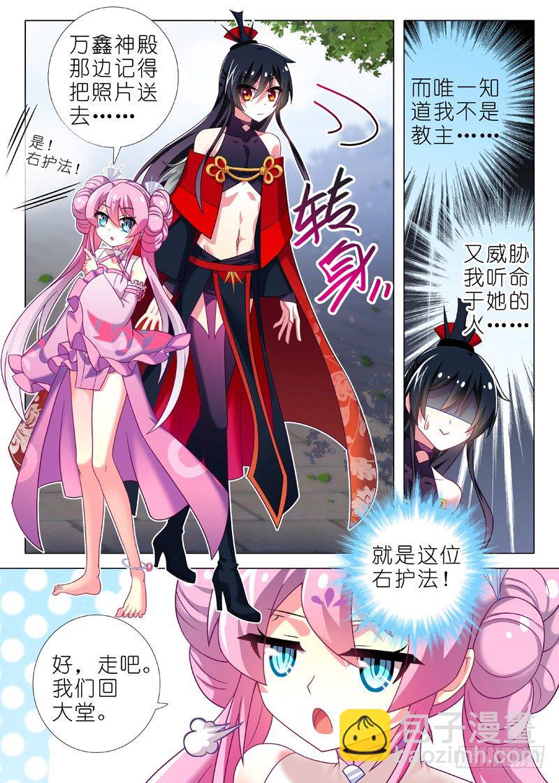 第七夜-第8话