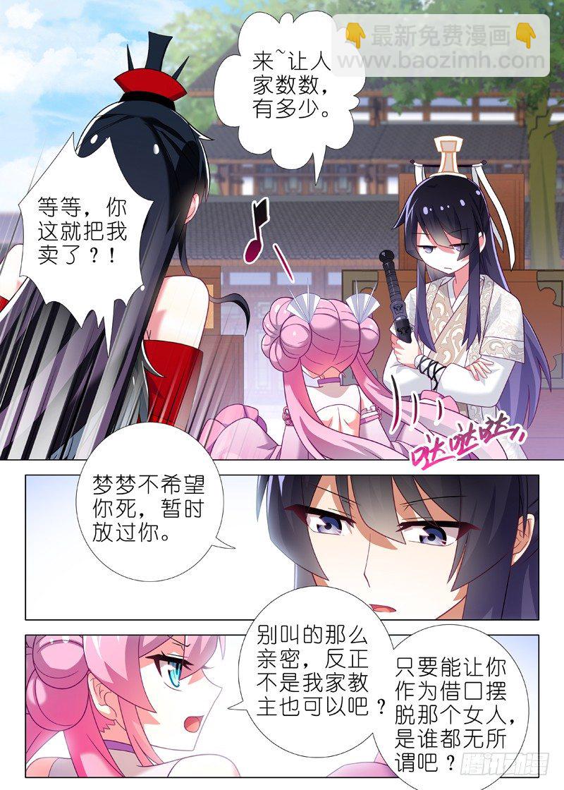 第七夜-第8话