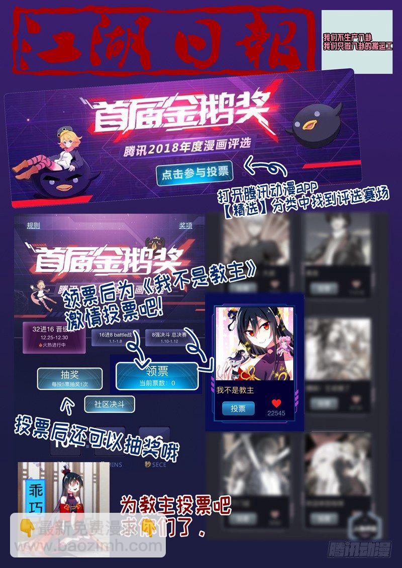 第六十三夜-第68话