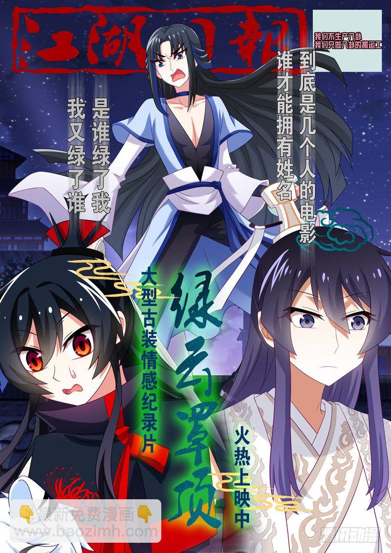 第六十三夜-第68话