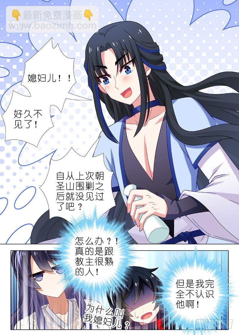 第六十三夜-第68话