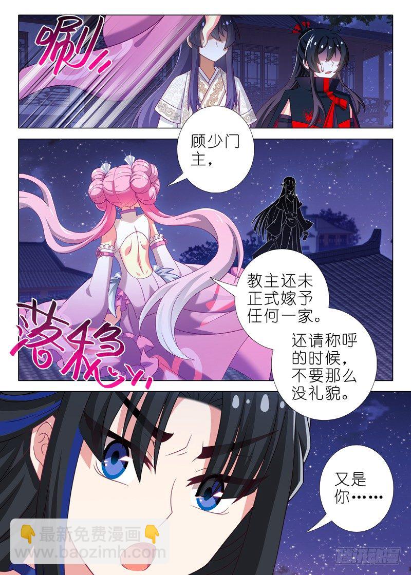 第六十三夜-第68话