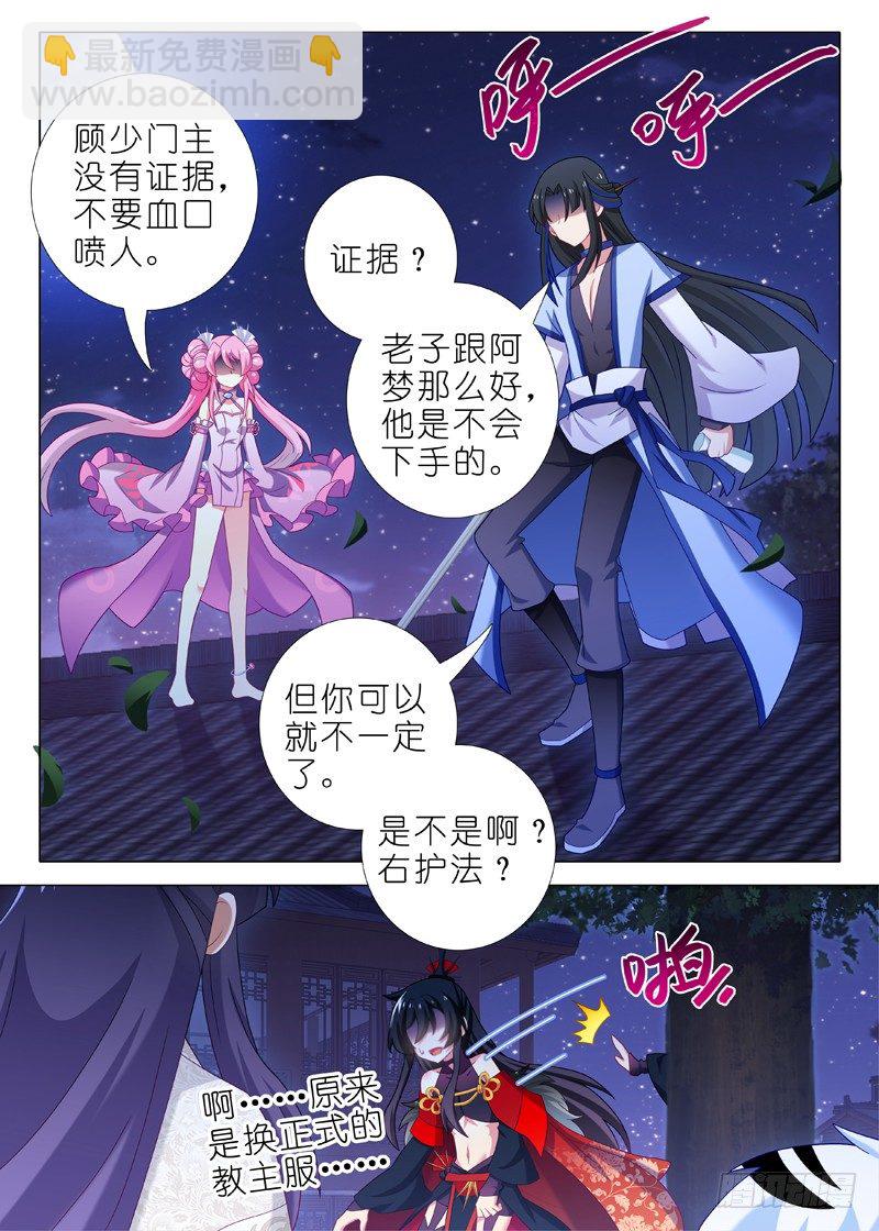 第六十三夜-第68话