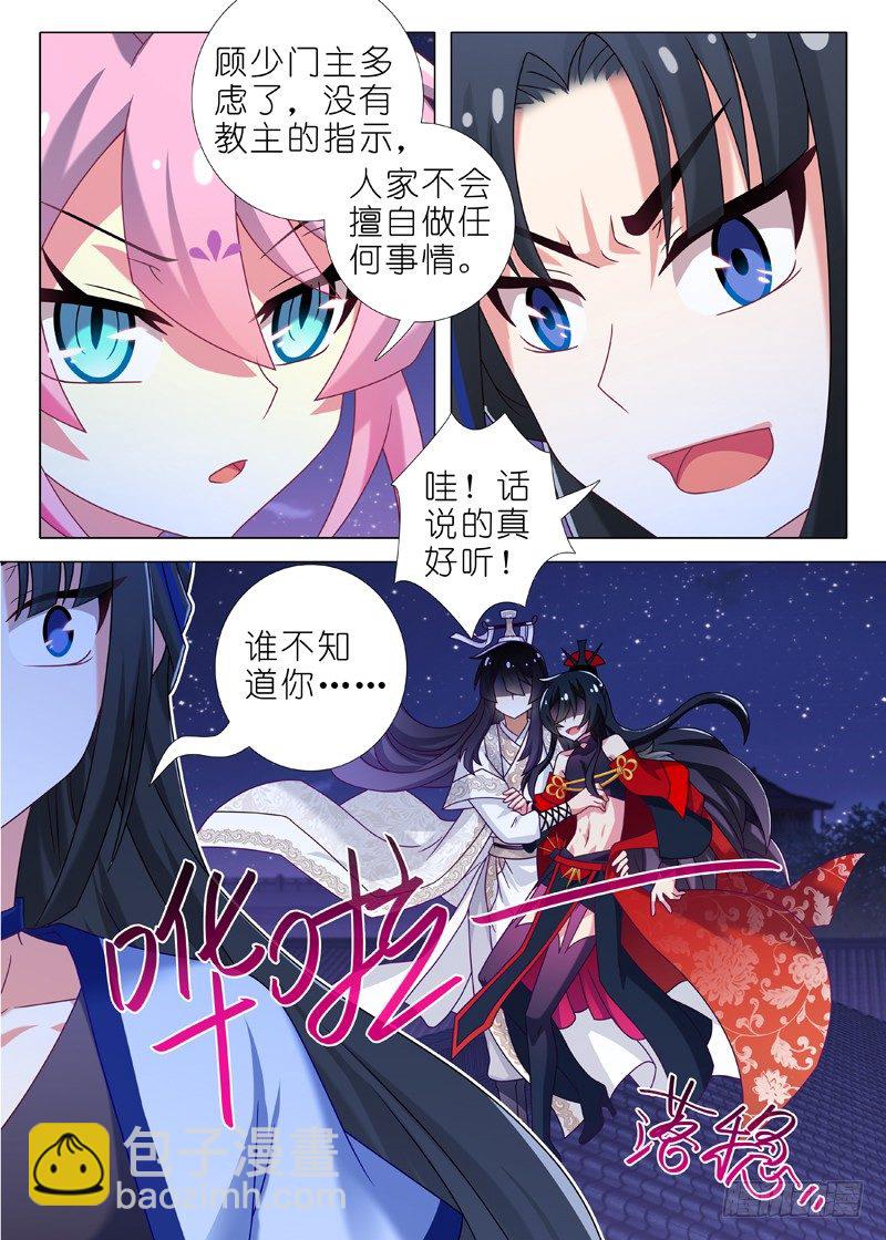 第六十三夜-第68话