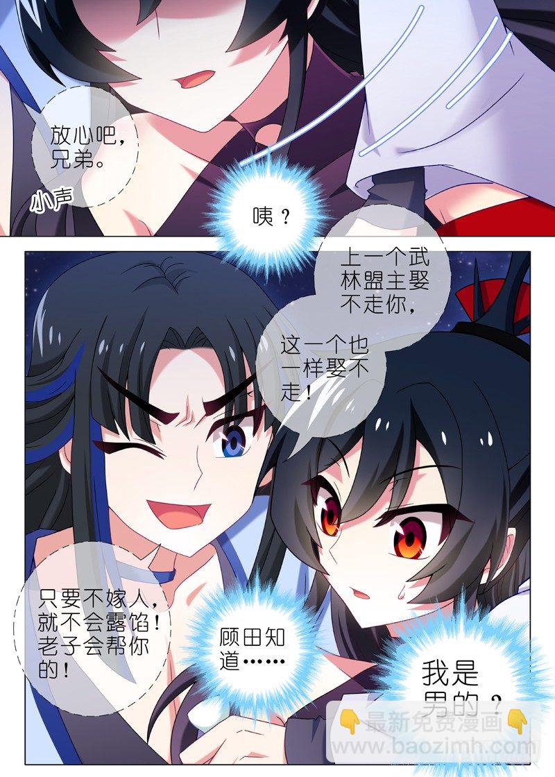 第六十三夜-第68话
