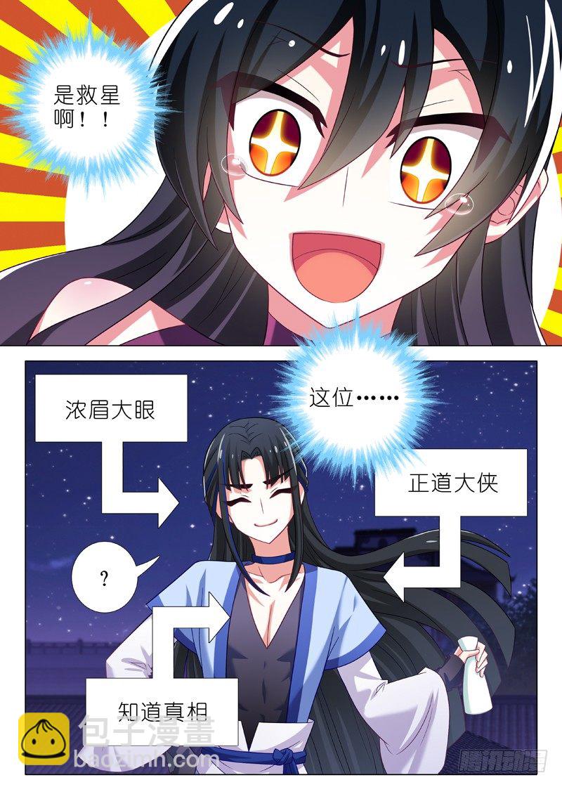第六十四夜-第70话