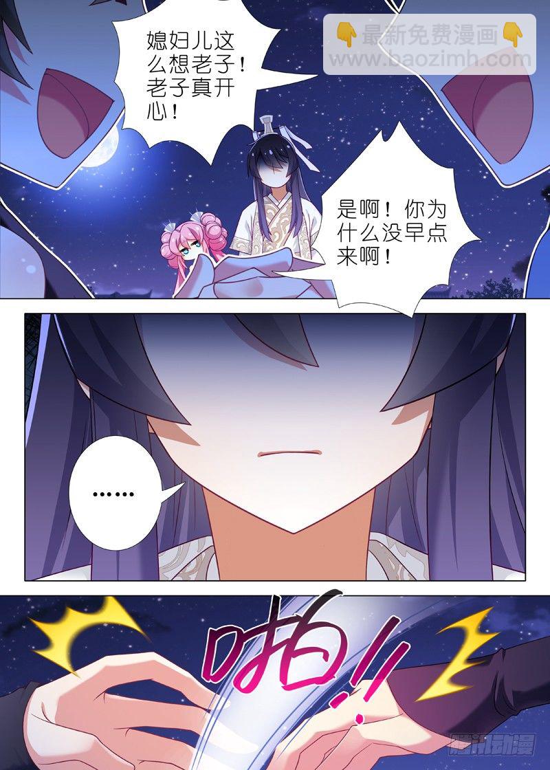 第六十四夜-第70话