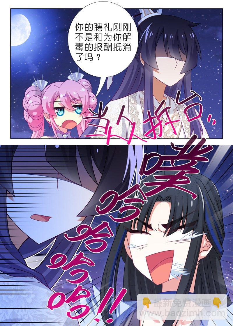 第六十四夜-第70话