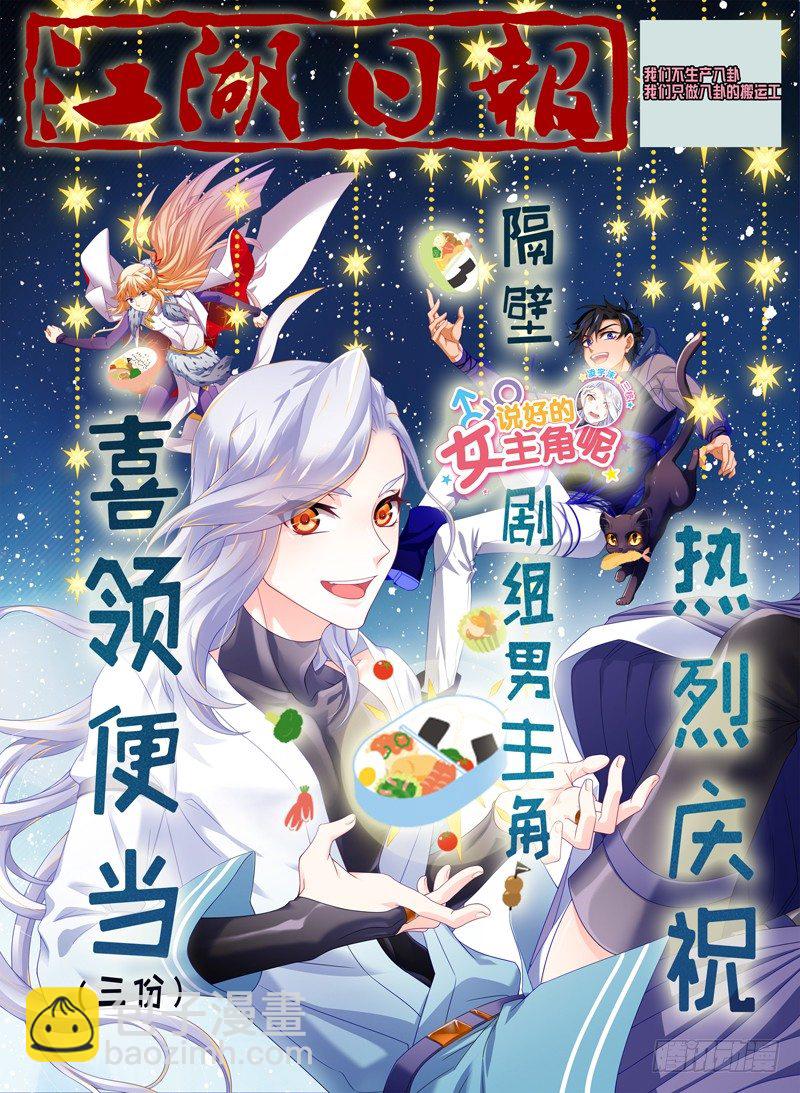 第六十四夜-第70话