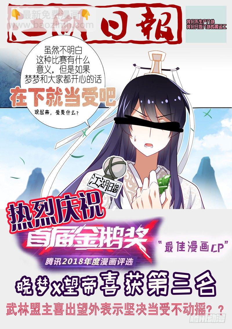 第六十五夜-第72话
