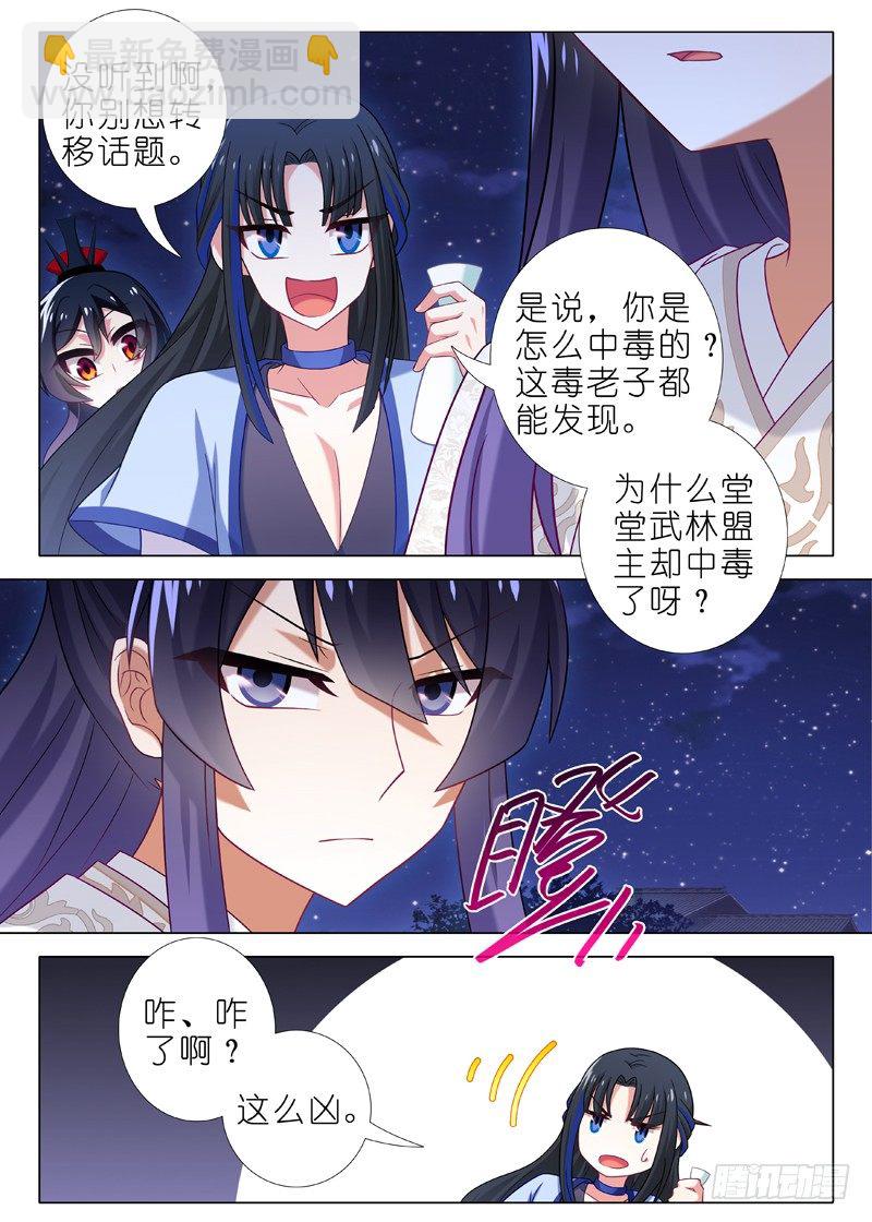 第六十五夜-第72话