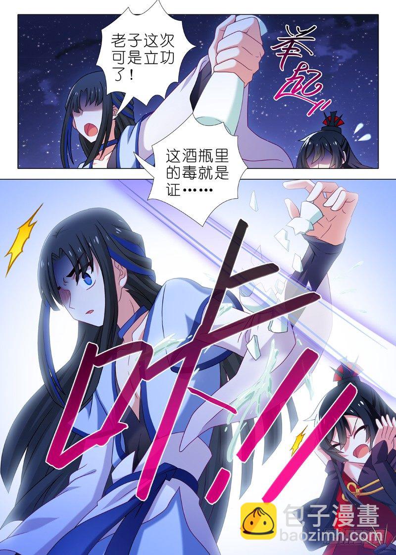第六十五夜-第72话