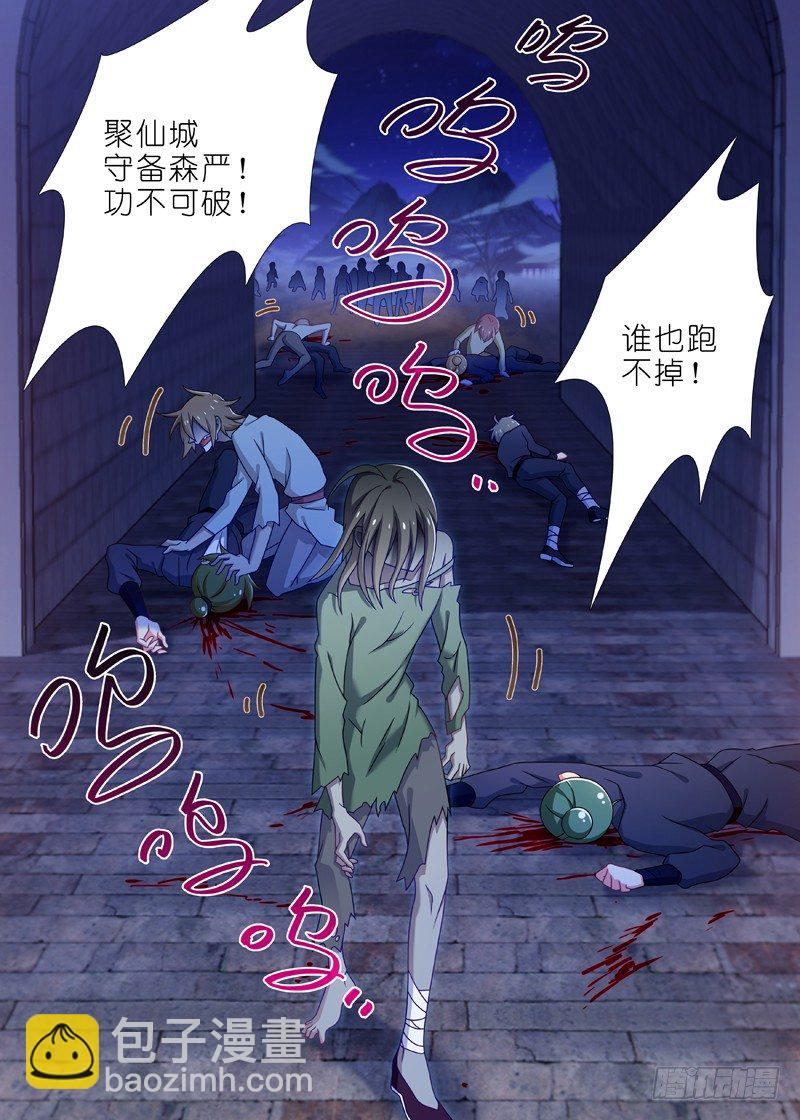 第六十五夜-第72话